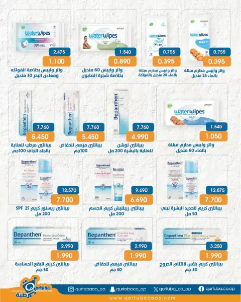 Qortuba co-op offers from 20 to 23 May 2026 Central Market Festival - Page 6