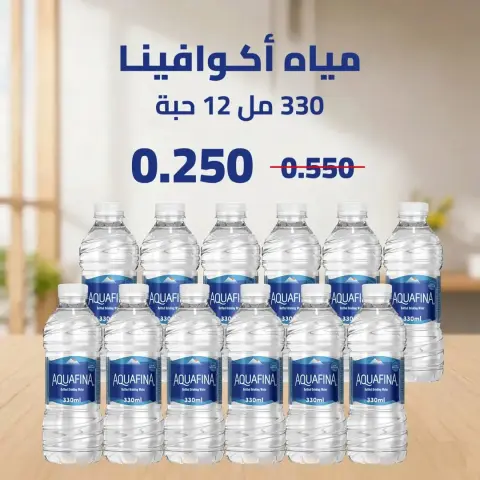 عروض جمعية إشبيلية التعاونية الكويت من ٢٠ حتى ٢٦ مايو ٢٠٢٦ تخفيضات مايو - صفحة 25