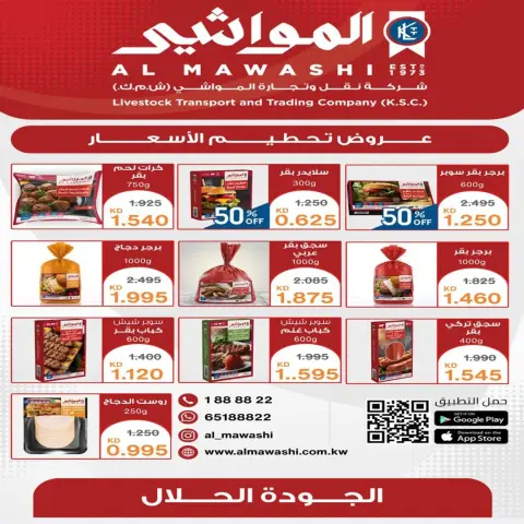 عروض جمعية إشبيلية التعاونية الكويت من ٢٠ حتى ٢٦ مايو ٢٠٢٦ تخفيضات مايو - صفحة 5