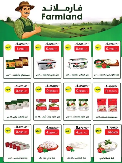 Ofertas de cooperativa salwa de 20 a 30 mayo 2026 Oferta del Mercado Central - Página 44