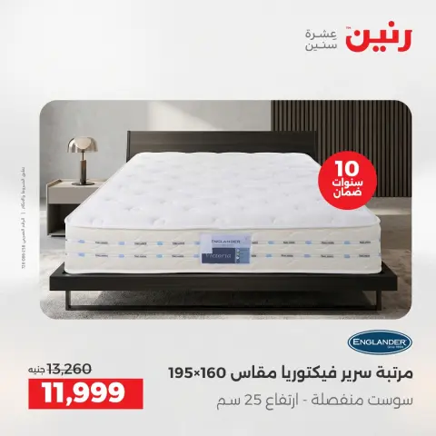 Raneen offers in Sheikh Zayed from 21 to 23 May 2026 Promotions and Discounts - Page 42