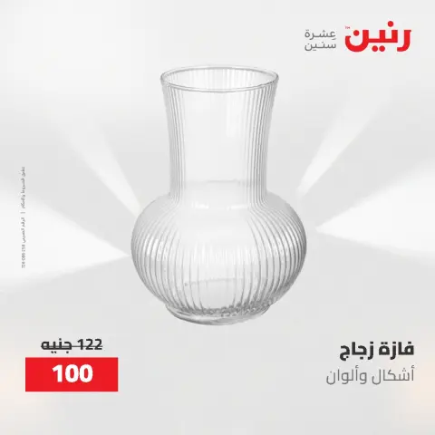 Ofertas de Raneen de 21 a 23 mayo 2026 Ofertas de Regalos y Decoraciones - Página 40