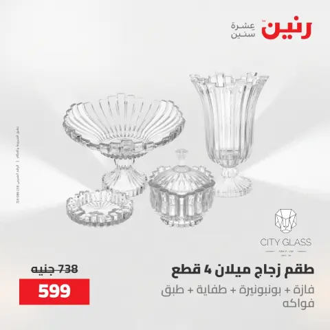 Ofertas de Raneen de 21 a 23 mayo 2026 Ofertas de Regalos y Decoraciones - Página 35