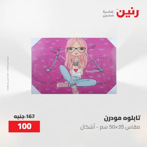 Ofertas de Raneen de 21 a 23 mayo 2026 Ofertas de Regalos y Decoraciones - Página 50
