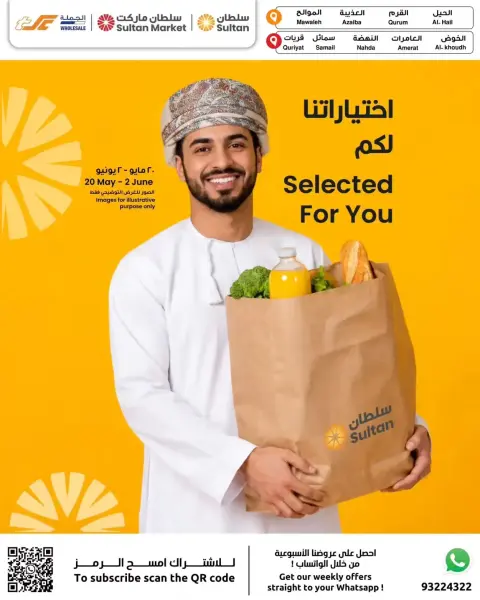 Ofertas de Centro Sultán Oman de 20 mayo a 2 junio 2026 Nuestras opciones para ti - Página 1