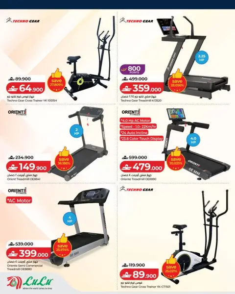 Ofertas de Lulu Oman de 18 mayo a 16 junio 2026 Ofertas activas - Página 2