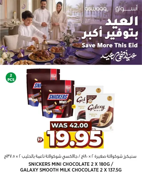 Aswaaq supermarket UAE offers from 20 to 31 May 2026 Eid Al Adha Offers - Page 4