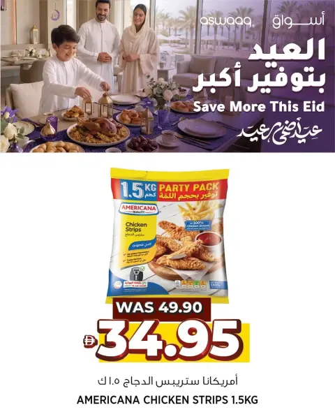 Aswaaq supermarket UAE offers from 20 to 31 May 2026 Eid Al Adha Offers - Page 6
