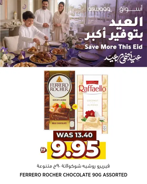 Ofertas de Supermercado Aswaaq Emiratos Árabes Unidos de 20 a 31 mayo 2026 Ofertas de Eid Al Adha - Página 1