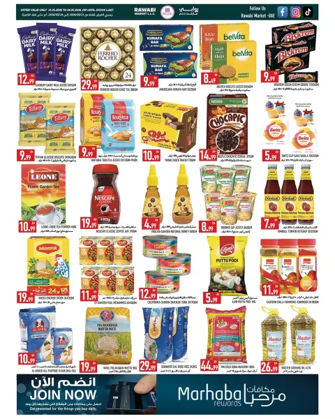 Rawabi Markets offers in Al Rashidiya from 21 to 24 May 2026 Welcome Eid Offers - Page 4