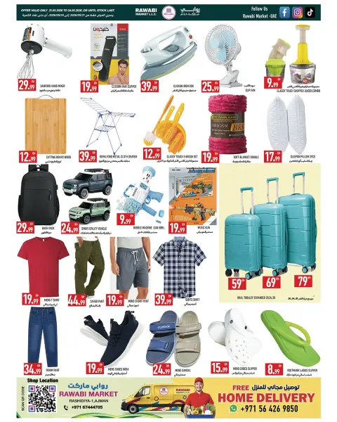 Rawabi Markets offers in Al Rashidiya from 21 to 24 May 2026 Welcome Eid Offers - Page 7