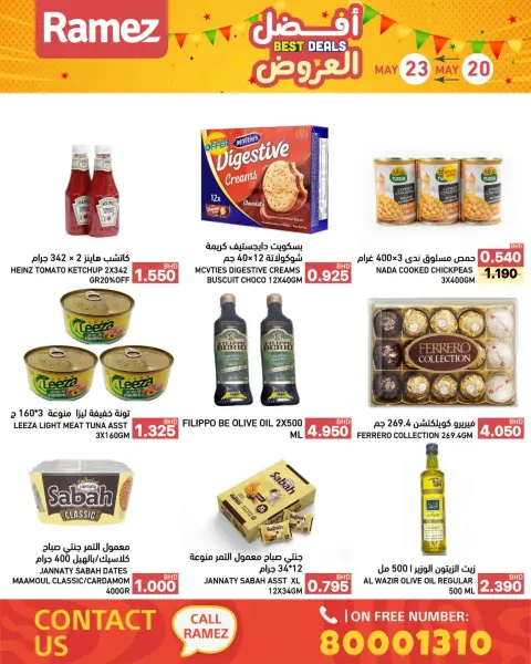 عروض أسواق رامز البحرين من ٢٠ حتى ٢٣ مايو ٢٠٢٦ أفضل العروض - صفحة 10