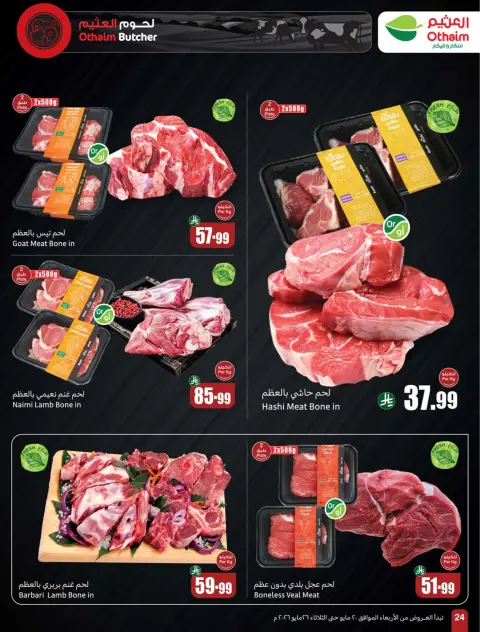 Ofertas de Mercados Othaim Arabia Saudita de 3 a 9 Dhuʻl-Hijjah 1447 AH (20 – 26 mayo 2026) Ofertas de Eid Al Adha - Página 26