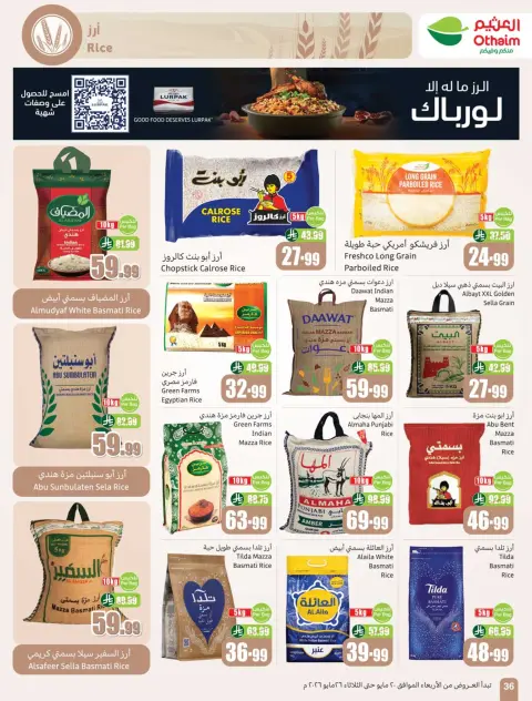 Ofertas de Mercados Othaim Arabia Saudita de 3 a 9 Dhuʻl-Hijjah 1447 AH (20 – 26 mayo 2026) Ofertas de Eid Al Adha - Página 38