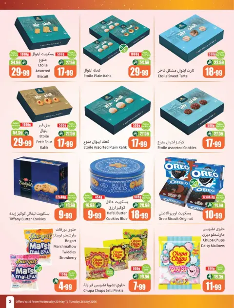 Ofertas de Mercados Othaim Arabia Saudita de 3 a 9 Dhuʻl-Hijjah 1447 AH (20 – 26 mayo 2026) Ofertas de Eid Al Adha - Página 5
