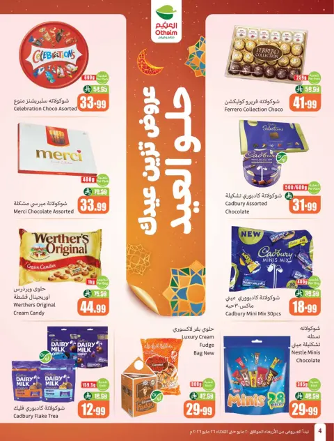Ofertas de Mercados Othaim Arabia Saudita de 3 a 9 Dhuʻl-Hijjah 1447 AH (20 – 26 mayo 2026) Ofertas de Eid Al Adha - Página 6