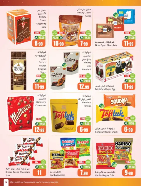 Ofertas de Mercados Othaim Arabia Saudita de 3 a 9 Dhuʻl-Hijjah 1447 AH (20 – 26 mayo 2026) Ofertas de Eid Al Adha - Página 7