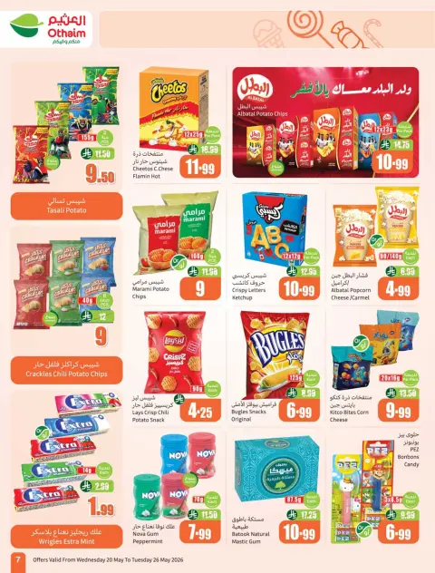 Ofertas de Mercados Othaim Arabia Saudita de 3 a 9 Dhuʻl-Hijjah 1447 AH (20 – 26 mayo 2026) Ofertas de Eid Al Adha - Página 9