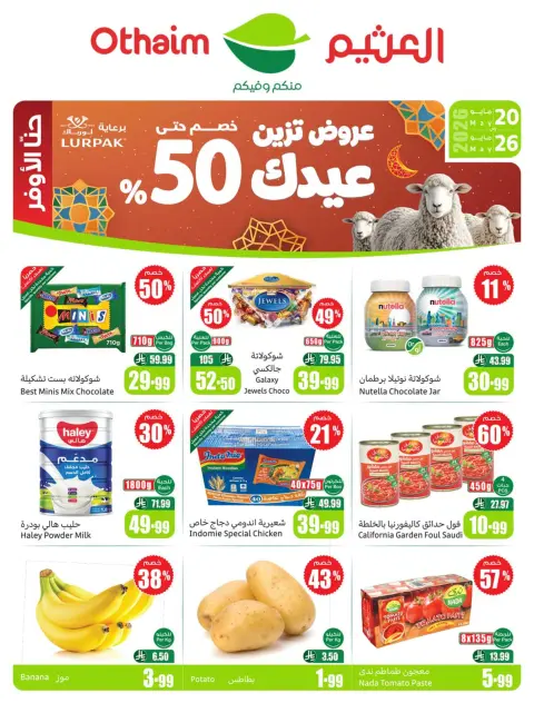 Ofertas de Esquinas de Othaim Arabia Saudita de 3 a 9 Dhuʻl-Hijjah 1447 AH (20 – 26 mayo 2026) Ofertas de Eid Al Adha - Página 1