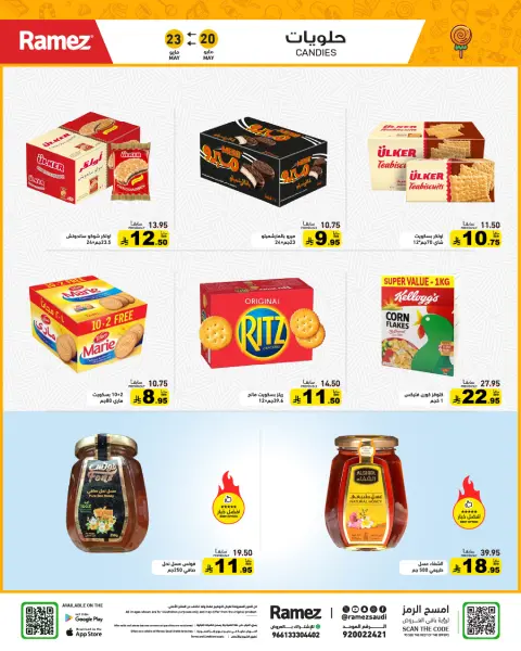 Offres Marchés Ramez Arabie Saoudite de 3 à 6 Dhuʻl-Hijjah 1447 AH (20 au 23 mai 2026) Offres de la Joie de l'Aïd - Page 22