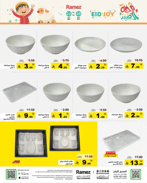 Offres Marchés Ramez Arabie Saoudite de 3 à 6 Dhuʻl-Hijjah 1447 AH (20 au 23 mai 2026) Offres de la Joie de l'Aïd - Page 28
