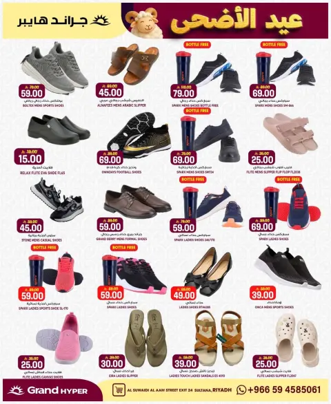 Ofertas de Grand hipermercado Calle Al-Suwaidi de 3 a 9 Dhuʻl-Hijjah 1447 AH (20 – 26 mayo 2026) Ofertas de Eid Al Adha - Página 12