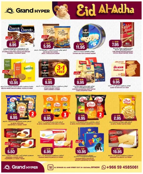 Ofertas de Grand hipermercado Calle Al-Suwaidi de 3 a 9 Dhuʻl-Hijjah 1447 AH (20 – 26 mayo 2026) Ofertas de Eid Al Adha - Página 26