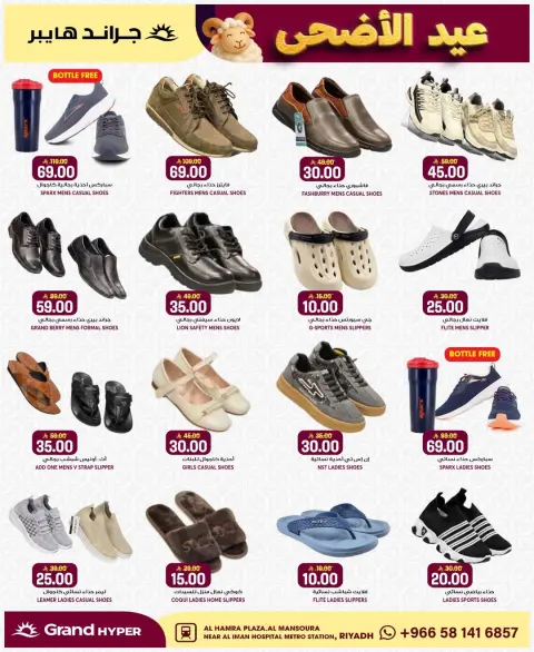 Ofertas de Grand hipermercado Mansoura de 3 a 9 Dhuʻl-Hijjah 1447 AH (20 – 26 mayo 2026) Ofertas de Eid Al Adha - Página 4