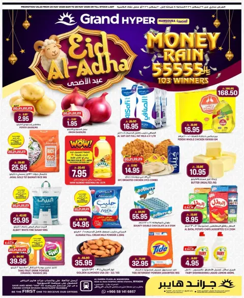 Grand Hypermarket offers in Al Mansoura from 3 to 9 Dhuʻl-Hijjah 1447 AH (20 – 26 May 2026) Eid Al Adha Offers - Page 1