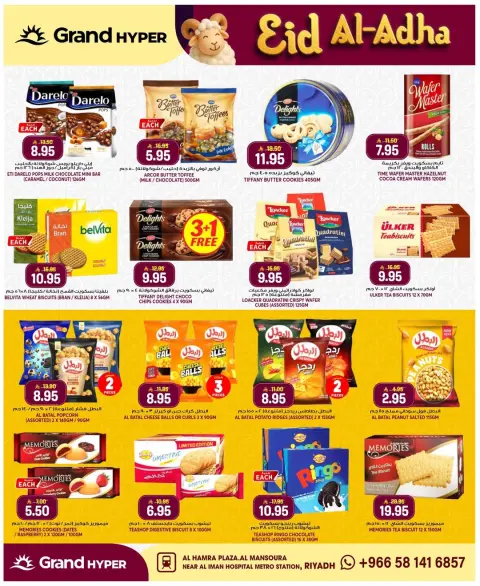 Ofertas de Grand hipermercado Mansoura de 3 a 9 Dhuʻl-Hijjah 1447 AH (20 – 26 mayo 2026) Ofertas de Eid Al Adha - Página 30