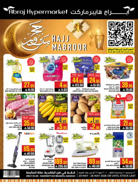 Ofertas de Hipermercado Abraj Al Rashidiya de 3 a 9 Dhuʻl-Hijjah 1447 AH (20 – 26 mayo 2026) Ofertas de Hajj Mabroor - Página 1