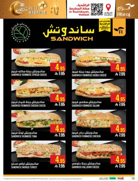 Abraj Hypermarket offers in Al Rashidiya from 3 to 9 Dhuʻl-Hijjah 1447 AH (20 – 26 May 2026) Hajj Mabroor Offers - Page 12