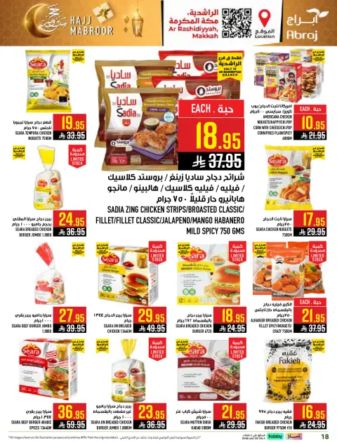 Abraj Hypermarket offers in Al Rashidiya from 3 to 9 Dhuʻl-Hijjah 1447 AH (20 – 26 May 2026) Hajj Mabroor Offers - Page 18