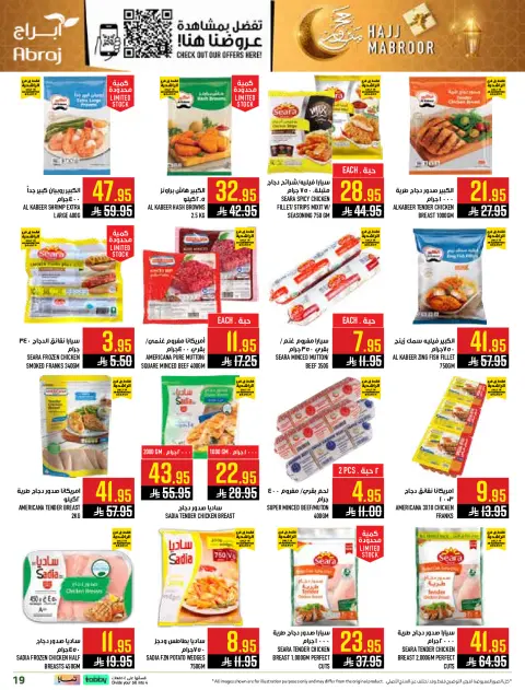 Abraj Hypermarket offers in Al Rashidiya from 3 to 9 Dhuʻl-Hijjah 1447 AH (20 – 26 May 2026) Hajj Mabroor Offers - Page 19
