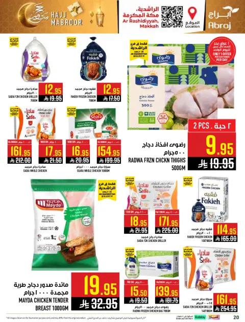 Abraj Hypermarket offers in Al Rashidiya from 3 to 9 Dhuʻl-Hijjah 1447 AH (20 – 26 May 2026) Hajj Mabroor Offers - Page 20