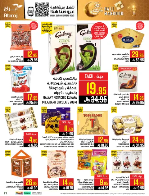 Abraj Hypermarket offers in Al Rashidiya from 3 to 9 Dhuʻl-Hijjah 1447 AH (20 – 26 May 2026) Hajj Mabroor Offers - Page 21