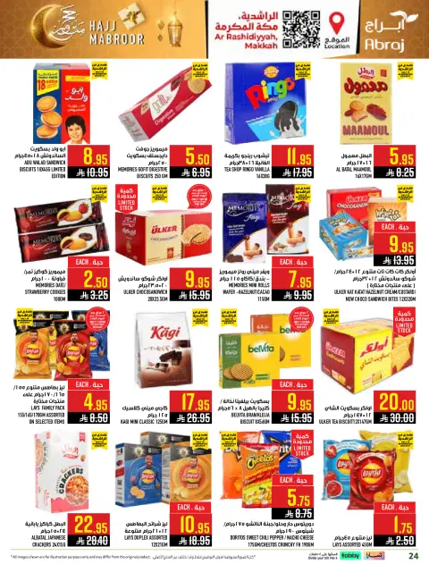 Abraj Hypermarket offers in Al Rashidiya from 3 to 9 Dhuʻl-Hijjah 1447 AH (20 – 26 May 2026) Hajj Mabroor Offers - Page 24