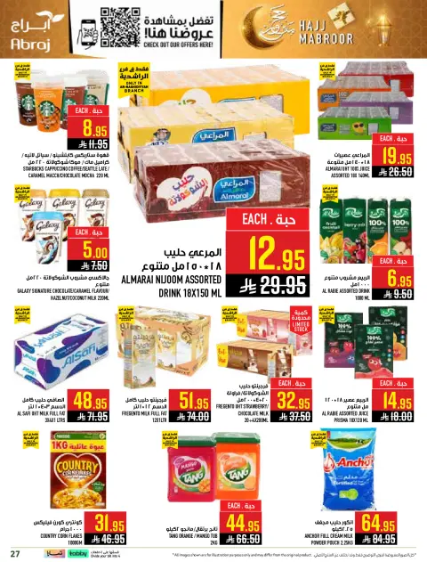 Abraj Hypermarket offers in Al Rashidiya from 3 to 9 Dhuʻl-Hijjah 1447 AH (20 – 26 May 2026) Hajj Mabroor Offers - Page 27