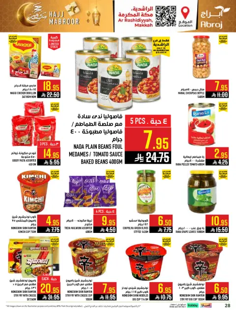 Abraj Hypermarket offers in Al Rashidiya from 3 to 9 Dhuʻl-Hijjah 1447 AH (20 – 26 May 2026) Hajj Mabroor Offers - Page 28
