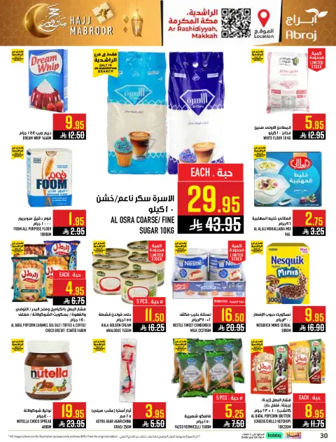 Abraj Hypermarket offers in Al Rashidiya from 3 to 9 Dhuʻl-Hijjah 1447 AH (20 – 26 May 2026) Hajj Mabroor Offers - Page 30