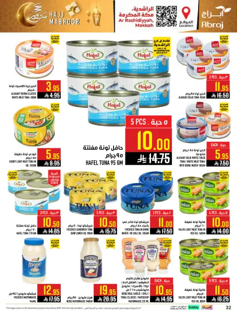 Abraj Hypermarket offers in Al Rashidiya from 3 to 9 Dhuʻl-Hijjah 1447 AH (20 – 26 May 2026) Hajj Mabroor Offers - Page 32
