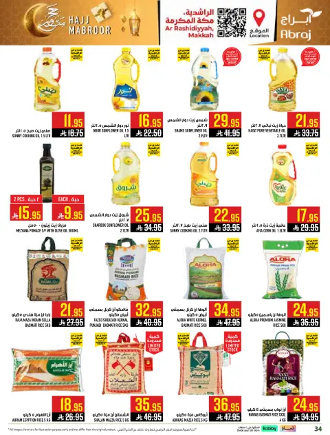 Abraj Hypermarket offers in Al Rashidiya from 3 to 9 Dhuʻl-Hijjah 1447 AH (20 – 26 May 2026) Hajj Mabroor Offers - Page 34