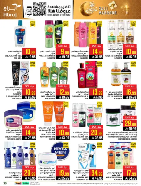 Abraj Hypermarket offers in Al Rashidiya from 3 to 9 Dhuʻl-Hijjah 1447 AH (20 – 26 May 2026) Hajj Mabroor Offers - Page 35