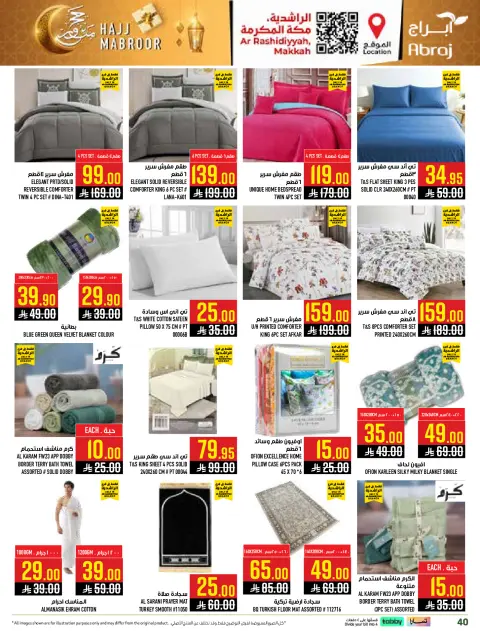 Abraj Hypermarket offers in Al Rashidiya from 3 to 9 Dhuʻl-Hijjah 1447 AH (20 – 26 May 2026) Hajj Mabroor Offers - Page 40