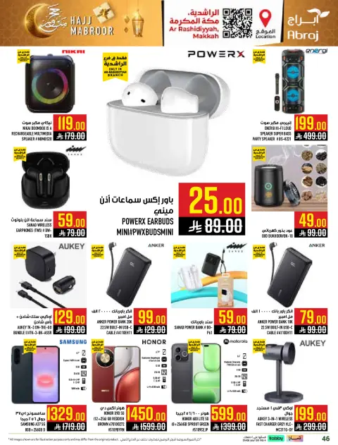 Abraj Hypermarket offers in Al Rashidiya from 3 to 9 Dhuʻl-Hijjah 1447 AH (20 – 26 May 2026) Hajj Mabroor Offers - Page 46