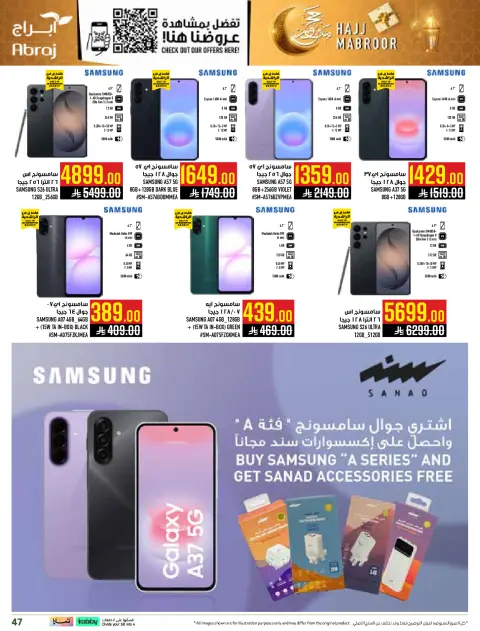 Abraj Hypermarket offers in Al Rashidiya from 3 to 9 Dhuʻl-Hijjah 1447 AH (20 – 26 May 2026) Hajj Mabroor Offers - Page 47