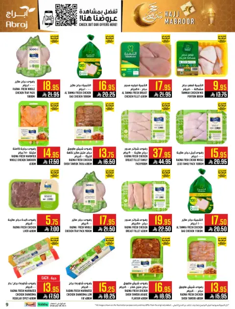 Abraj Hypermarket offers in Al Rashidiya from 3 to 9 Dhuʻl-Hijjah 1447 AH (20 – 26 May 2026) Hajj Mabroor Offers - Page 9
