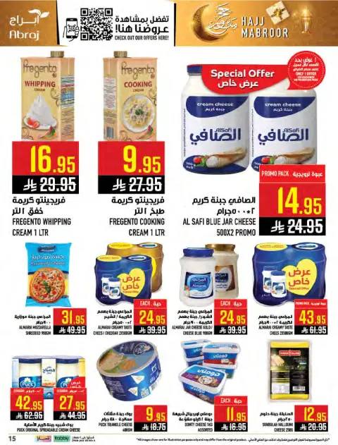 Abraj Hypermarket offers in Al Zaydi from 3 to 9 Dhuʻl-Hijjah 1447 AH (20 – 26 May 2026) Hajj Mabroor Offers - Page 15