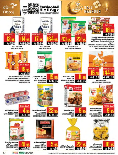 Abraj Hypermarket offers in Al Zaydi from 3 to 9 Dhuʻl-Hijjah 1447 AH (20 – 26 May 2026) Hajj Mabroor Offers - Page 17