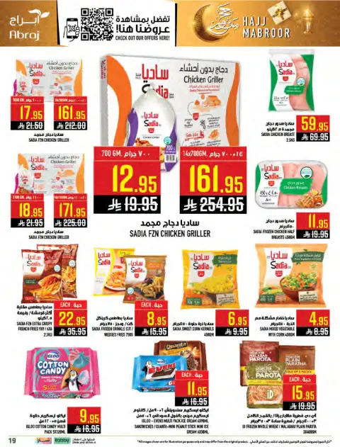 Abraj Hypermarket offers in Al Zaydi from 3 to 9 Dhuʻl-Hijjah 1447 AH (20 – 26 May 2026) Hajj Mabroor Offers - Page 19